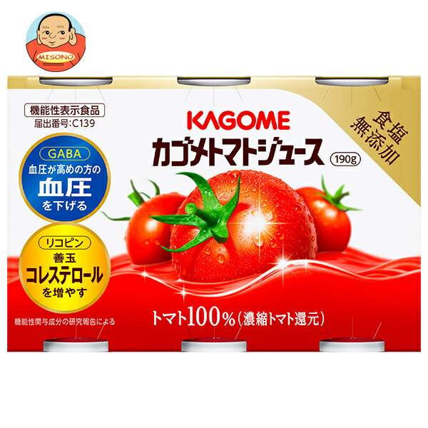 カゴメ トマトジュース 食塩無添加(濃縮トマト還元)(6缶パック)【機能性表示食品】 190g缶×6本×5(6×5)本入
