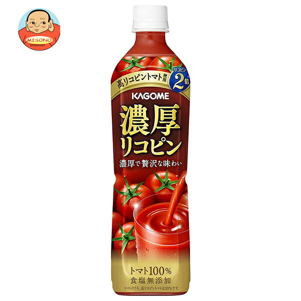 カゴメ 濃厚リコピン 720mlペットボトル×15本入