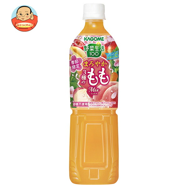 カゴメ 野菜生活100 まろやか3種のももミックス 720mlペットボトル×15本入