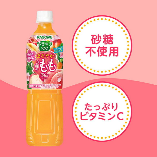 カゴメ 野菜生活100 まろやか3種のももミックス 720mlペットボトル×15本入