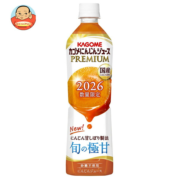 カゴメ にんじんジュース プレミアム 720mlペットボトル×15本入