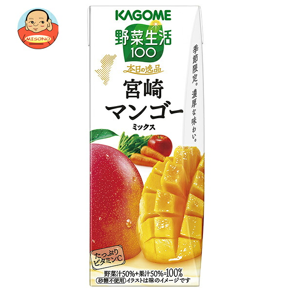 カゴメ 野菜生活100 本日の逸品 宮崎マンゴーミックス 195ml紙パック×24本入