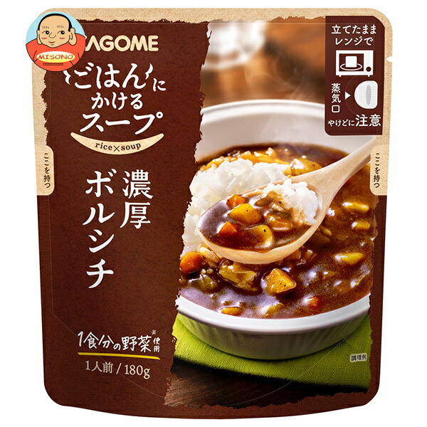 カゴメ ごはんにかけるスープ 濃厚ボルシチ 180g×30袋入