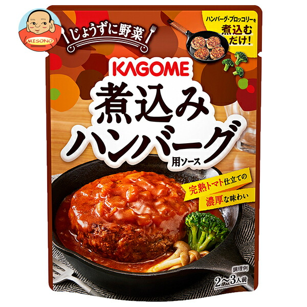 カゴメ 煮込みハンバーグ用ソース 250g×30個入