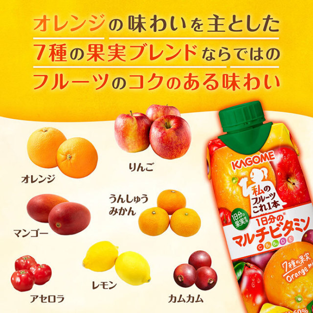 カゴメ 私のフルーツこれ一本 1日分のマルチビタミン 330ml紙