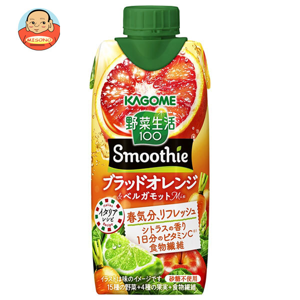 カゴメ 野菜生活100 Smoothie(スムージー) ブラッドオレンジ&ベルガモットMix 330ml紙パック×12本入