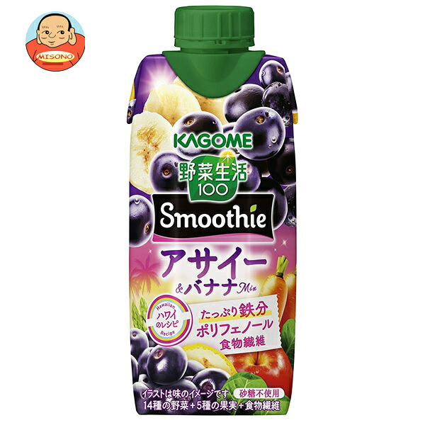 カゴメ 野菜生活100 Smoothie スムージー アサイー&バナナMix 330ml紙パック×12本入