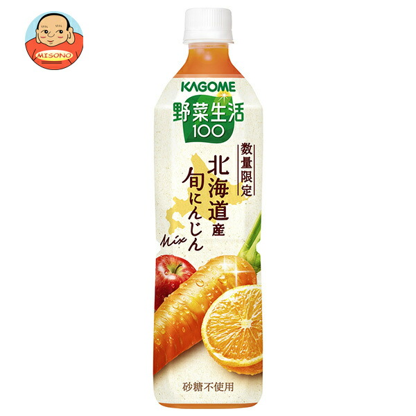 カゴメ 野菜生活100 北海道産 旬にんじんmix 720mlペットボトル×15本入