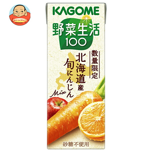 カゴメ 野菜生活100 北海道産 旬にんじんmix 200ml紙パック×24本入
