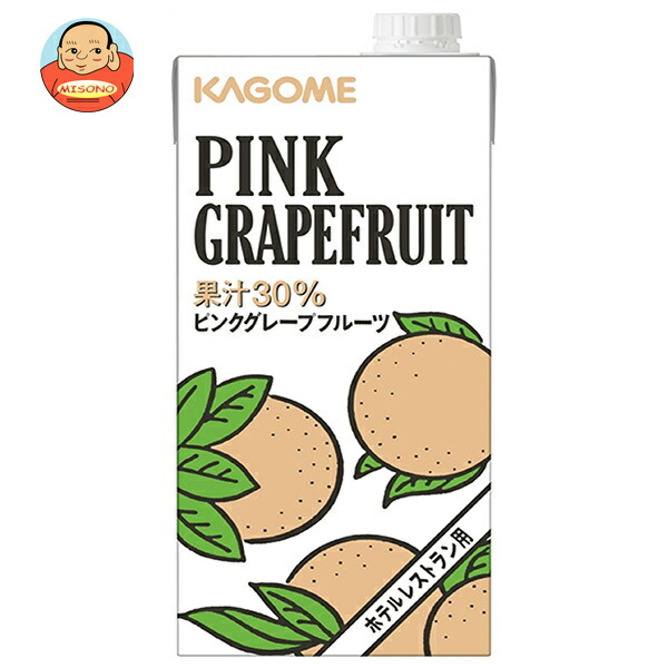 カゴメ ホテルレストラン用 ピンクグレープフルーツ 1L紙パック×6本入