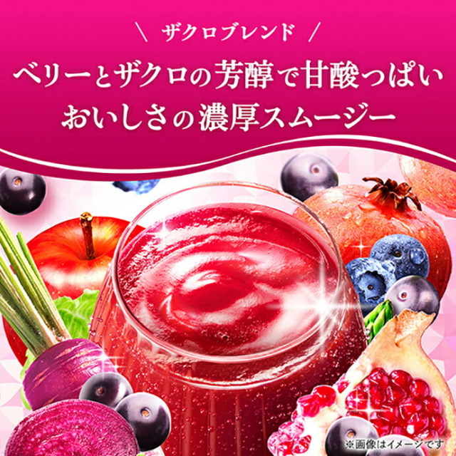 カゴメ 野菜生活100 Smoothie(スムージー) アサイー&ベリーmix 330ml紙