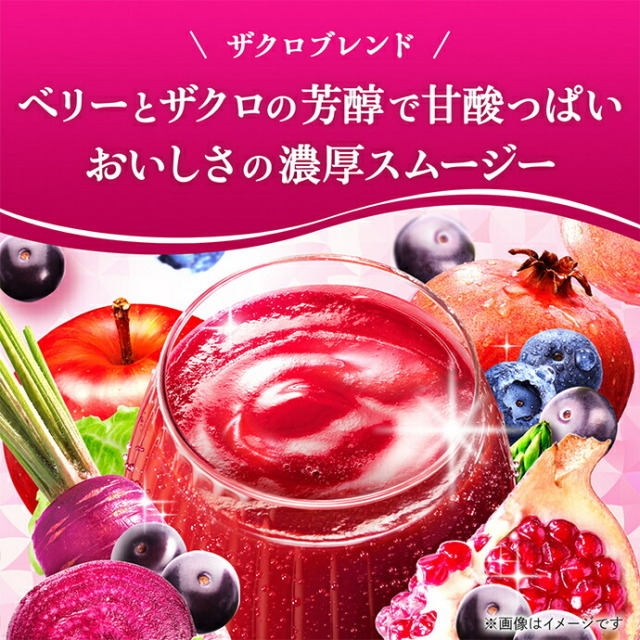 カゴメ 野菜生活100 Smoothie(スムージー) アサイー&ベリーmix 1000g紙