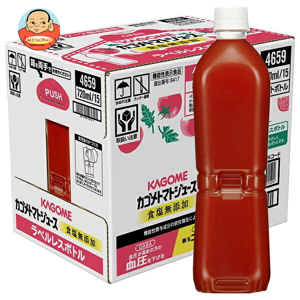 カゴメ トマトジュース 食塩無添加 濃縮還元 機能性 ラベルレス 720mlペットボトル×15本入
