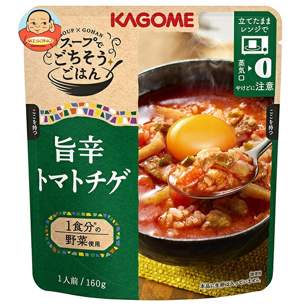 カゴメ スープでごちそうごはん 旨辛 トマトチゲ 160g×30袋入