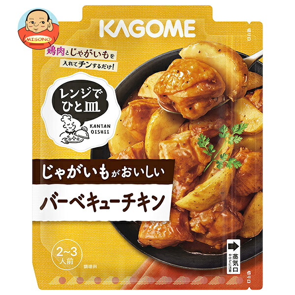 カゴメ レンジでひと皿 じゃがいもがおいしい バーベキューチキン 60g×40個入