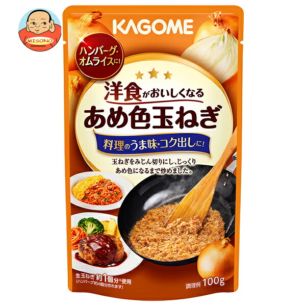 カゴメ 洋食がおいしくなる あめ色たまねぎ 100g×42袋入