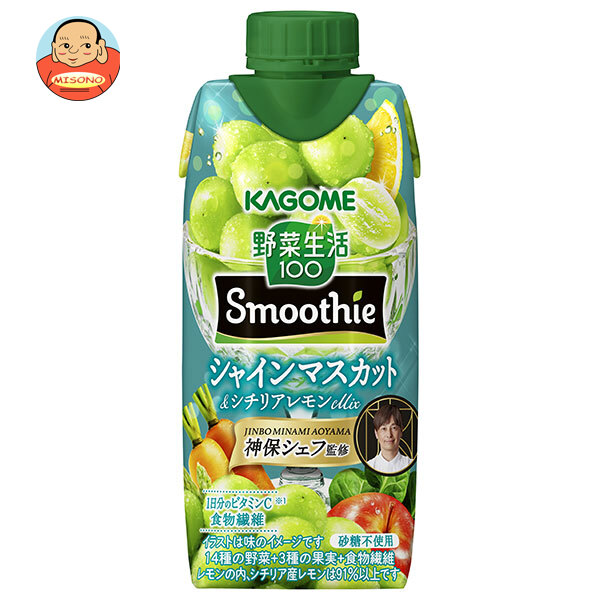 カゴメ 野菜生活100 Smoothie シャインマスカット & シチリアレモン 330ml紙パック×12本入
