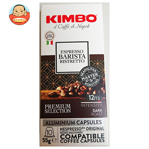 モンテ物産 キンボ アルミカプセル バリスタ リストレット 55g(5.5g×10)×10個入