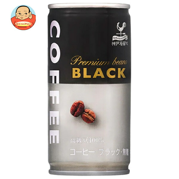 富永貿易 神戸居留地 ブラックコーヒー 185g缶×30本入