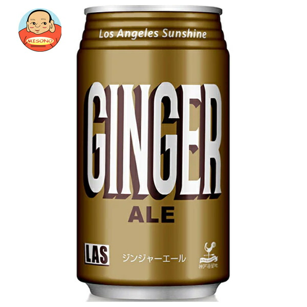 富永貿易 神戸居留地 Lasジンジャエール 350ml缶×24本入