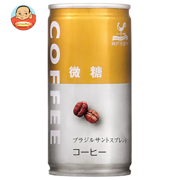 富永貿易 神戸居留地 微糖コーヒー 185g缶×30本入