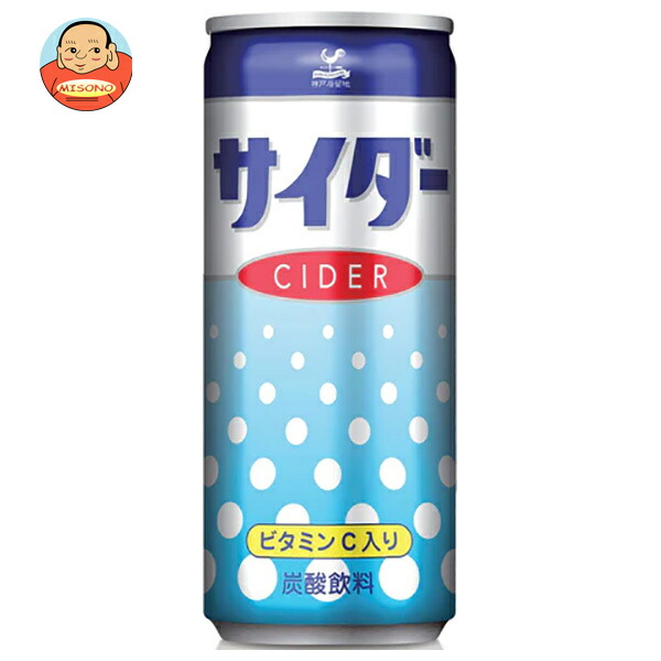富永貿易 神戸居留地 サイダー 250ml缶×30本入