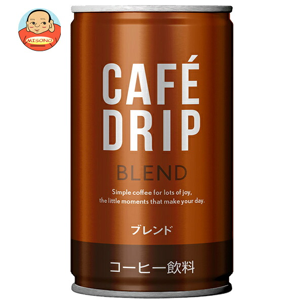 富永貿易 カフェドリップ ブレンドコーヒー 190g缶×30本入