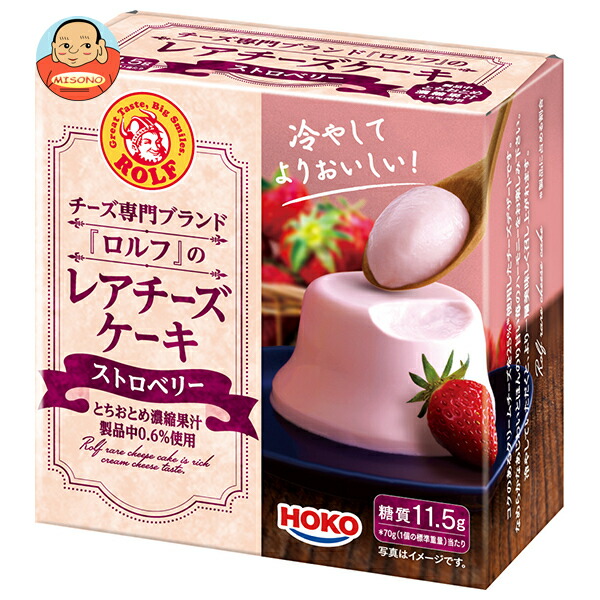 宝幸 ロルフ レアチーズケーキ ストロベリー 70g×12個入