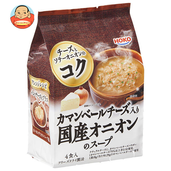 宝幸 カマンベールチーズ入り 国産オニオンのスープ 4食入り 32g×10袋入