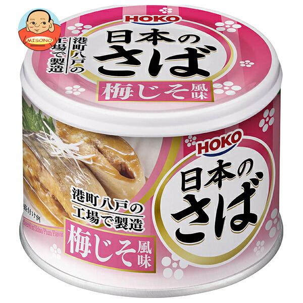 宝幸 日本のさば 梅じそ風味 190g×24個入