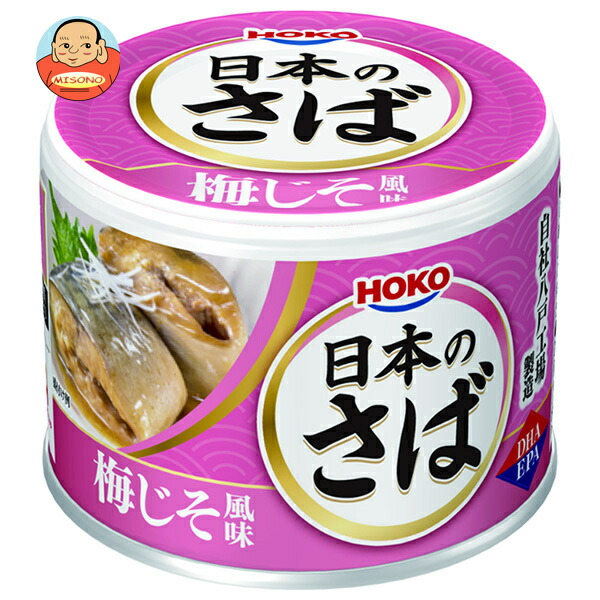 宝幸 日本のさば 梅じそ風味 190g×24個入