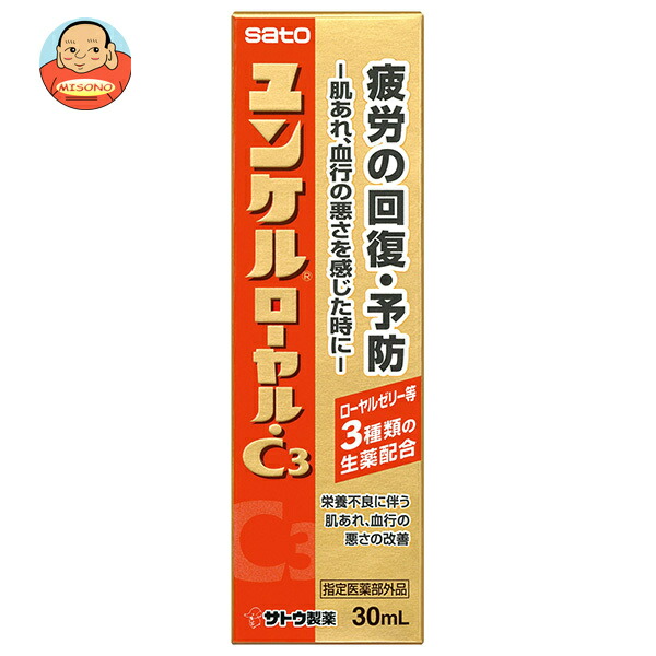 佐藤製薬 ユンケルローヤルC3 30ml瓶×120(10×12)本入