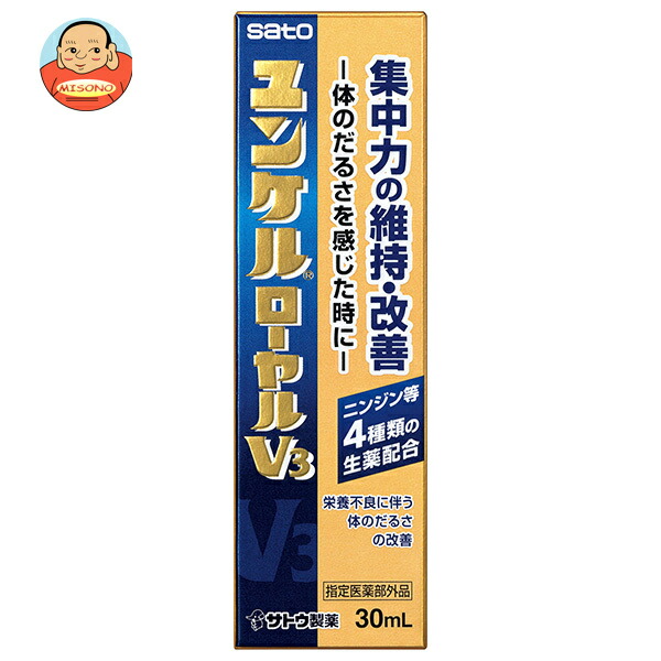 佐藤製薬 ユンケルローヤルV3 30ml瓶×120(10×12)本入