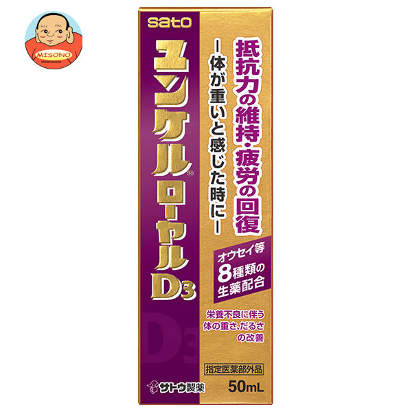 佐藤製薬 ユンケルローヤルD3 50ml瓶×80(10×12)本入