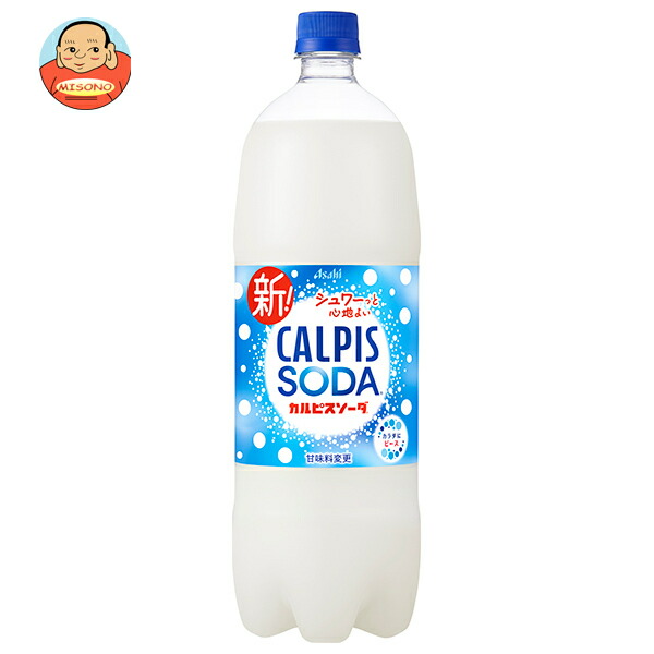 アサヒ飲料 カルピスソーダ 1.5Lペットボトル×8本入