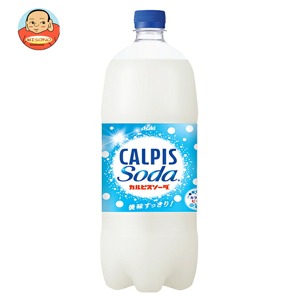 アサヒ飲料 カルピスソーダ 1.5Lペットボトル×8本入
