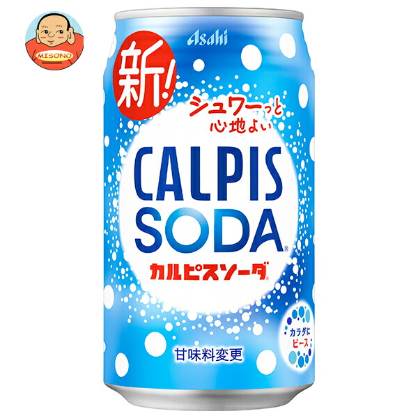 アサヒ飲料 カルピスソーダ 350ml缶×24本入｜ 送料別