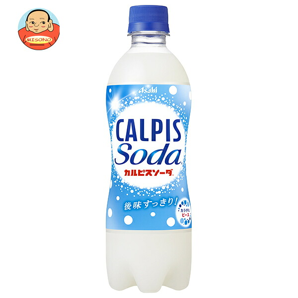 【賞味期限2026.11.01かそれ以降】アサヒ飲料 カルピスソーダ 500mlペットボトル×24本入