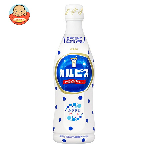 アサヒ飲料 カルピス(CALPIS) 希釈用 470mlプラボトル×15本入