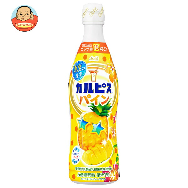 アサヒ飲料 カルピス 真夏の果実パイン 希釈用 470mlプラスチックボトル×12本入