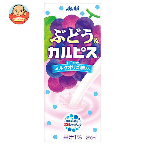 アサヒ飲料 ぶどう&カルピス 250ml紙パック×24本入