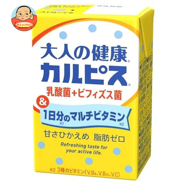 カルピス 大人の健康カルピス 乳酸菌+ビフィズス菌&1日分のマルチビタミン 125ml紙パック×24本入