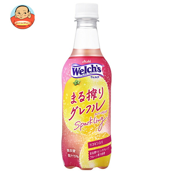 アサヒ飲料 Welch's(ウェルチ) まる搾りグレフル スパークリング