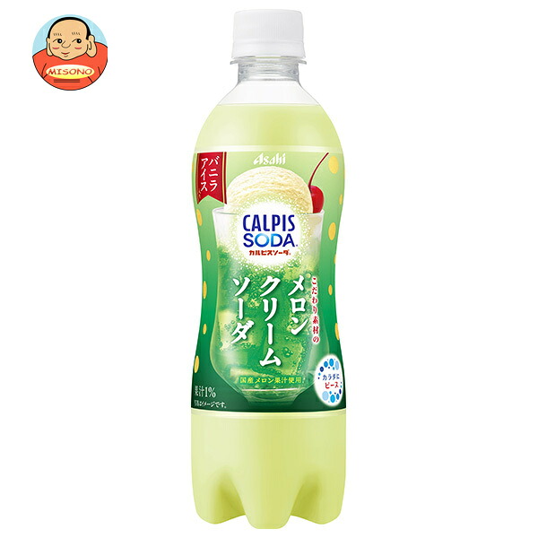 アサヒ飲料 カルピスソーダ こだわり素材のメロンクリームソーダ 500mlペットボトル×24本入