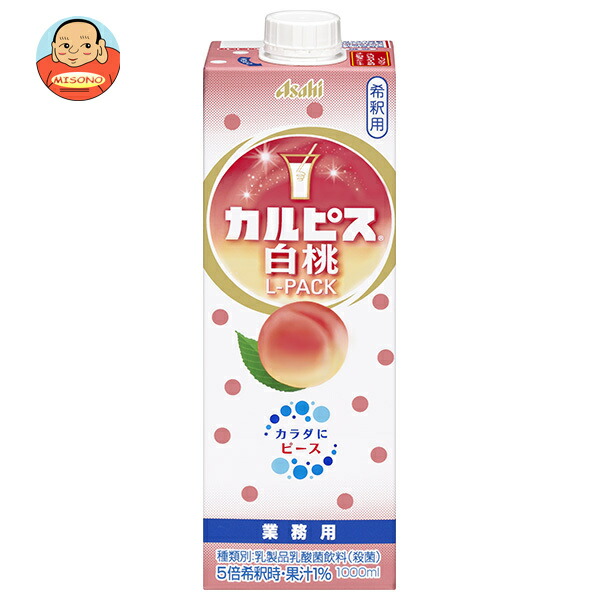 アサヒ飲料 カルピス白桃 Lパック 1L紙パック×6本入