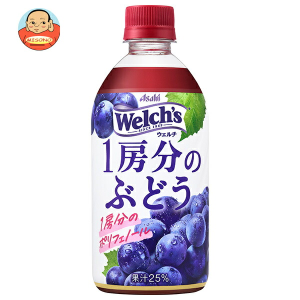 アサヒ飲料 Welch’s(ウェルチ) 1房分のぶどう 470mlペットボトル×24本入