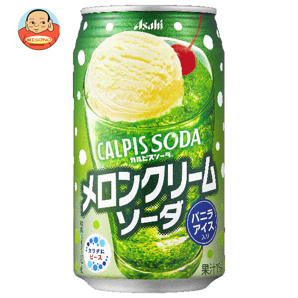アサヒ飲料 カルピスソーダ メロンクリームソーダ 350ml缶×24本入