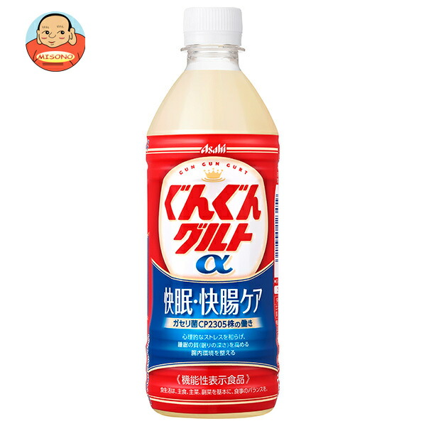 アサヒ飲料 ぐんぐんグルトα 快眠 快腸ケア 500mlペットボトル×24本入