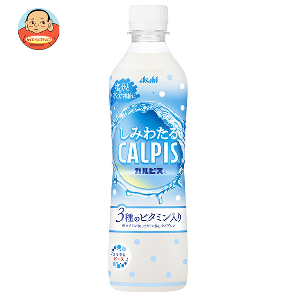 アサヒ飲料 しみわたるカルピス 490mlペットボトル×24本入
