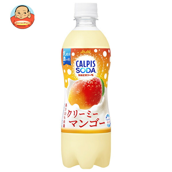 アサヒ飲料 カルピスソーダ クリーミーマンゴー 500mlペットボトル×24本入